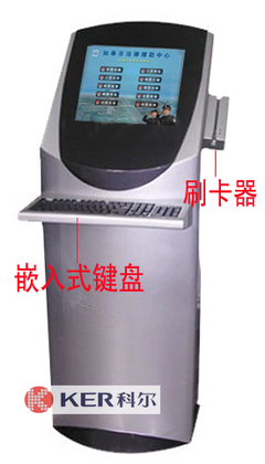 触控定制一体机 键盘刷卡多功能19寸查询系统
